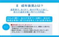 成年後見の賢い利用法～老後の安心のために1.png